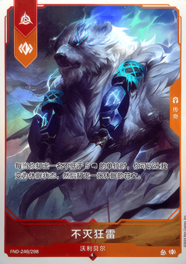 Riftbound Project K: Volibear – Relentless Storm