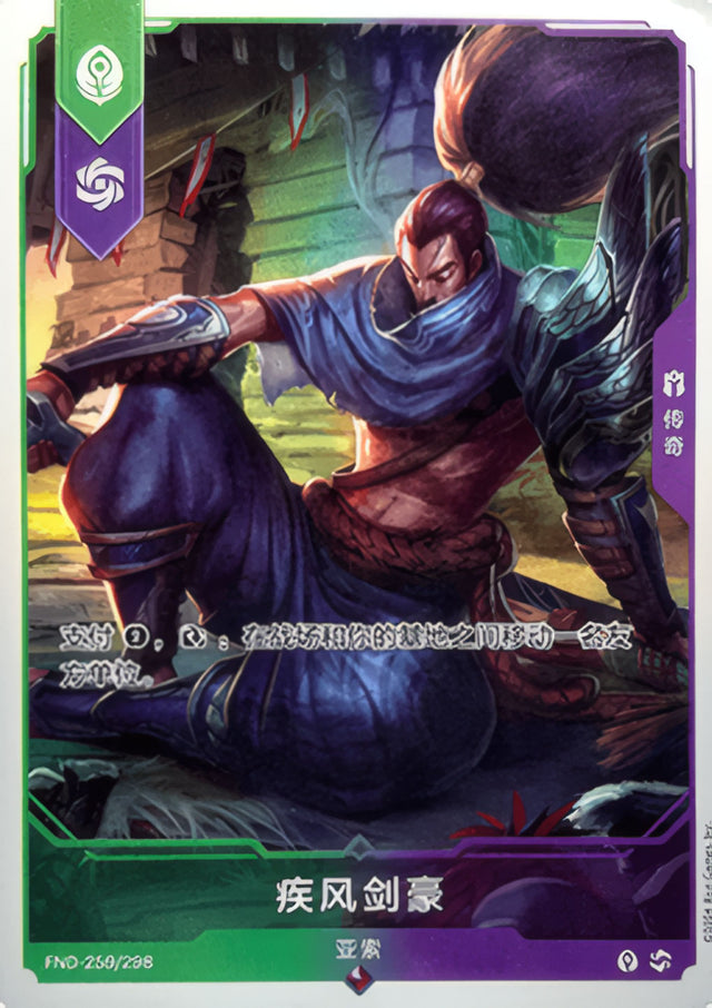 Riftbound Project K: Yasuo – Unforgiven