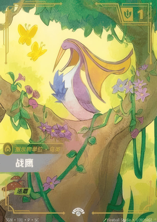 Riftbound promo: Bird // Gold