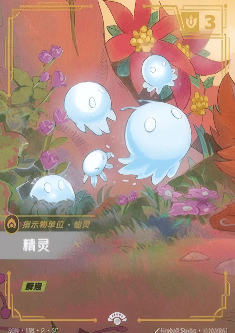Riftbound promo: Sprite // Bird